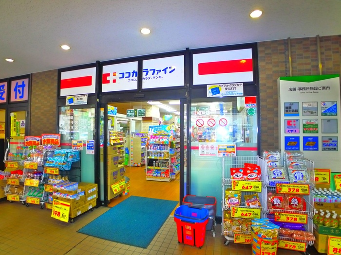 ドラックストア　ココカラファイン（ドラッグストア）まで275m