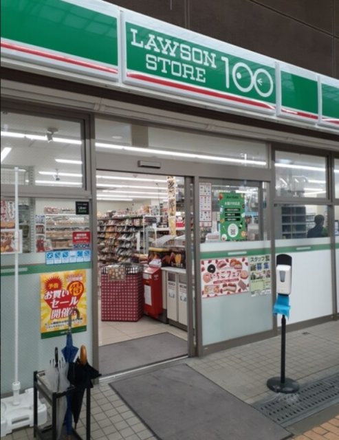 コンビニ　ローソンストア１００　池田栄本町店（コンビニ）まで263m