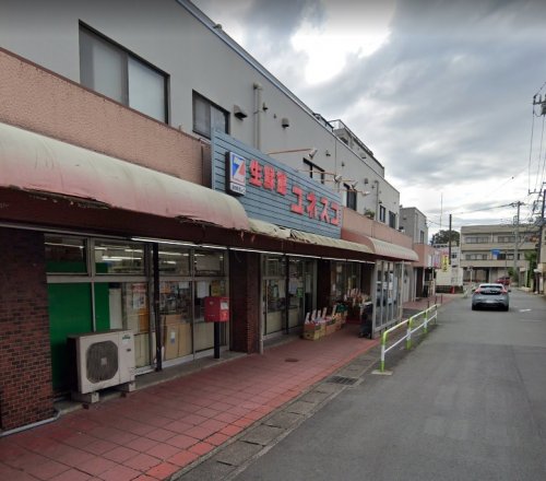 スーパー　生鮮館ユネスコ和光店（スーパー）まで458m