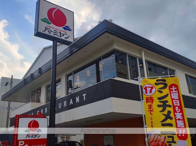 飲食店　バーミヤン足立綾瀬店（飲食店）まで372m