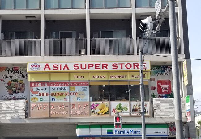 その他　アジアスーパーストアー（その他）まで154m