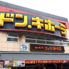 その他　ドン・キホーテ新宿店（その他）まで313m