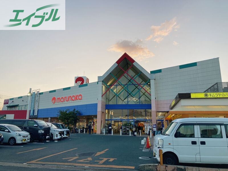 スーパー　山陽マルナカ高屋店（スーパー）まで331m