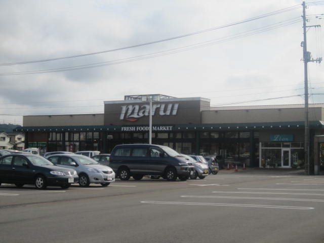 スーパー　スーパーマルイ大崎店（スーパー）まで991m