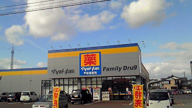 ドラックストア　ファミリードラッグ三条大崎店（ドラッグストア）まで1786m