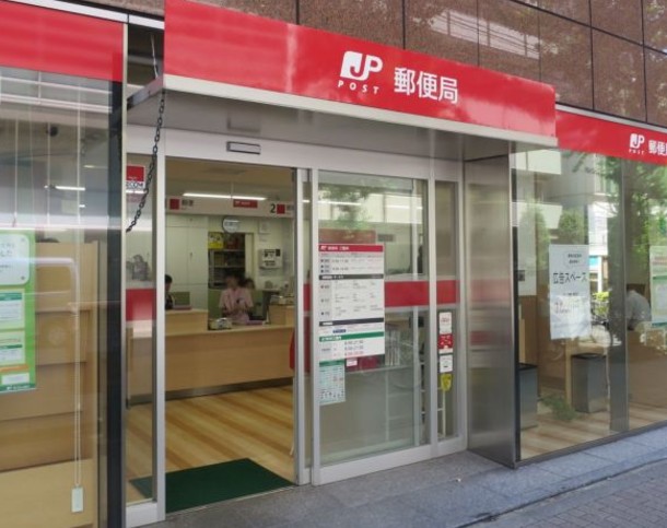 郵便局　東神田郵便局（郵便局）まで360m