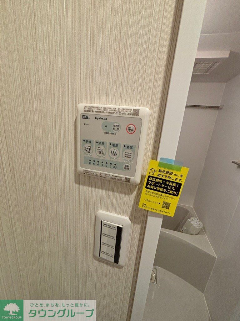 その他設備　設備
