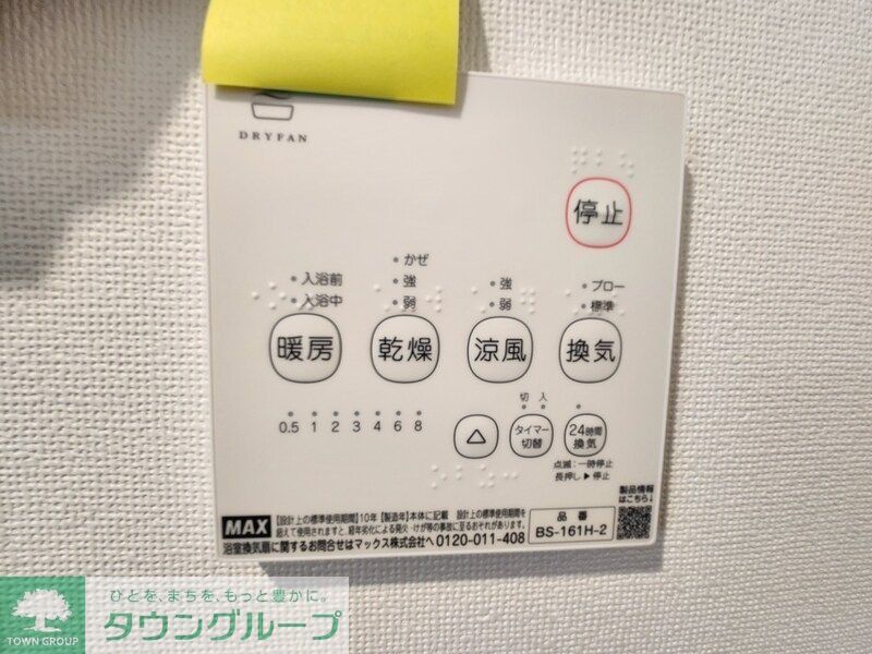 その他設備　※同タイプ別物件の参考写真です