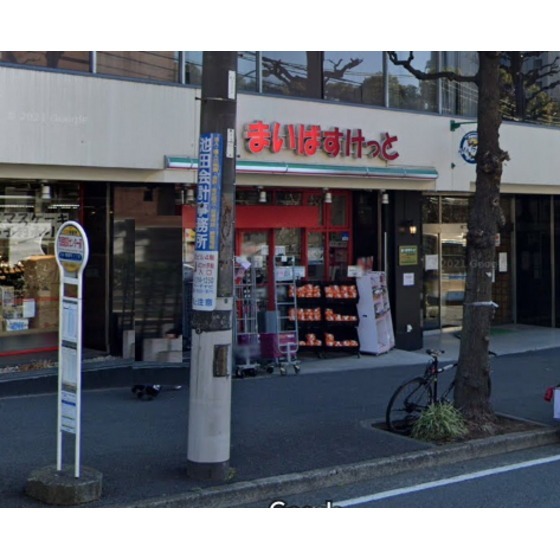 スーパー　まいばすけっと横浜沢渡公園前店（スーパー）まで460m
