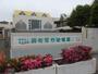 幼稚園・保育園　調布若竹幼稚園（幼稚園・保育園）まで1262m
