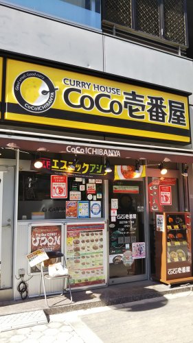 飲食店　カレーハウスCoCo壱番屋 北区天満2丁目店（飲食店）まで621m