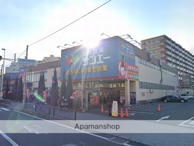スーパー　スーパーサンエー 平野店（スーパー）まで480m