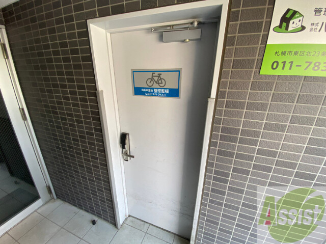 その他共有部分　駐輪場その他