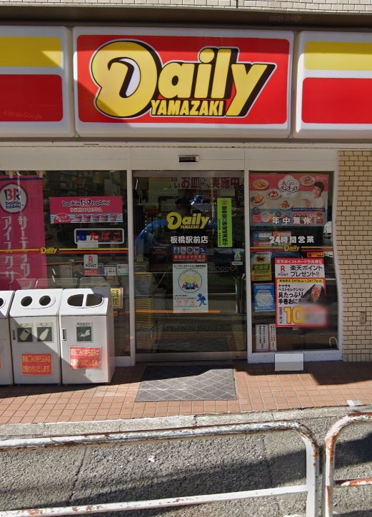 コンビニ　デイリーヤマザキ 板橋駅前店（コンビニ）まで370m