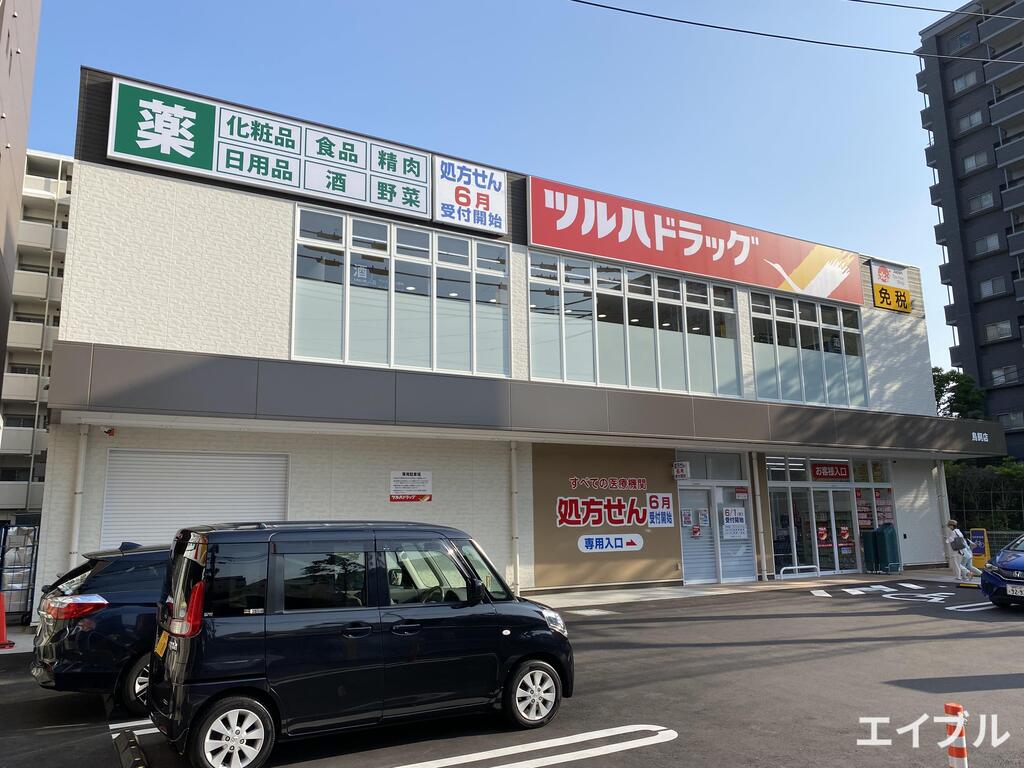 ドラックストア　ツルハドラッグ鳥飼店（ドラッグストア）まで518m