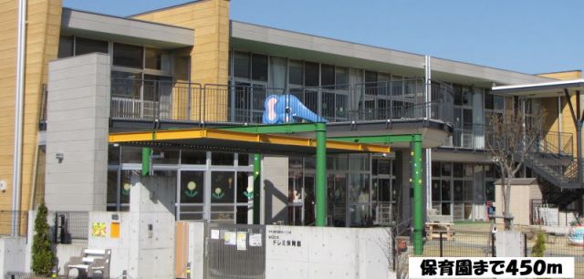 幼稚園・保育園　ドレミ保育園（幼稚園・保育園）まで450m