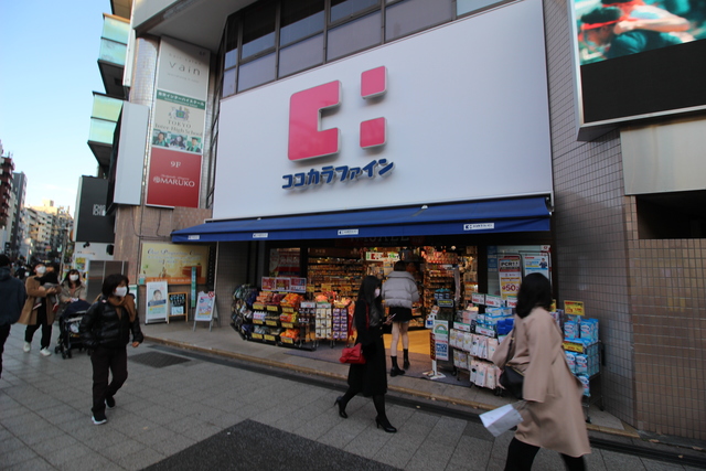 ドラックストア　ココカラファイン渋谷宮下公園前店（ドラッグストア）まで476m