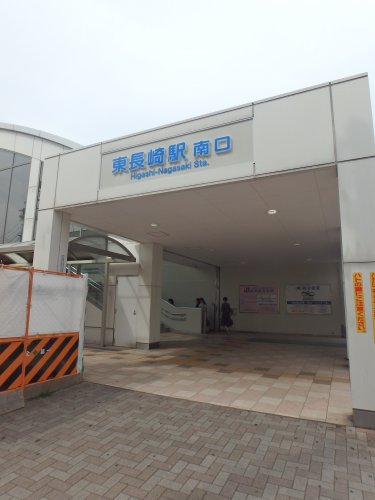 その他　東長崎駅（その他）まで342m