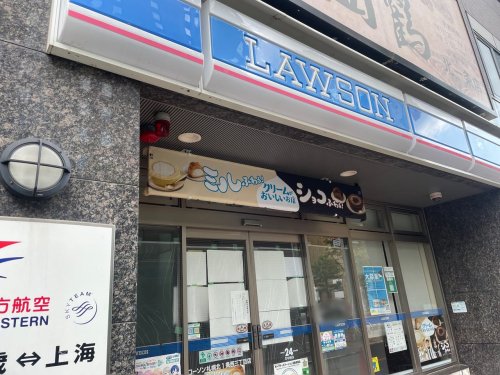 コンビニ　ローソン 札幌南16条西店（コンビニ）まで325m