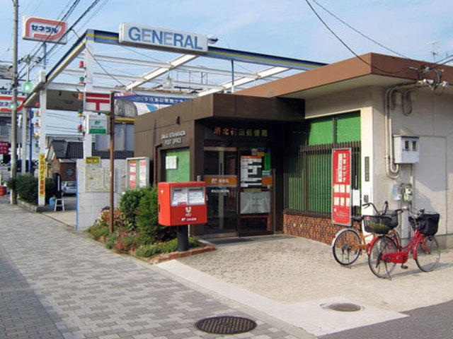 郵便局　堺北花田郵便局（郵便局）まで405m
