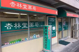 ドラックストア　杏林堂薬局木場店（ドラッグストア）まで60m