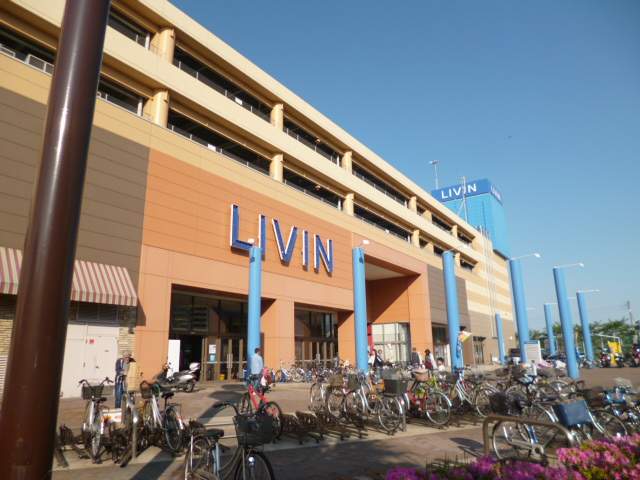 スーパー　リヴィン　よこすか店（スーパー）まで1130m