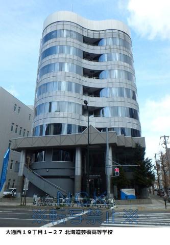 高校・高専　北海道芸術高等学校（高校・高専）まで191m
