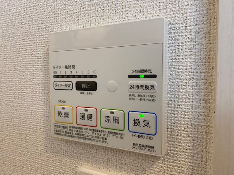 その他設備