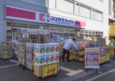 ドラックストア　ココカラファイン中野中央店（ドラッグストア）まで938m