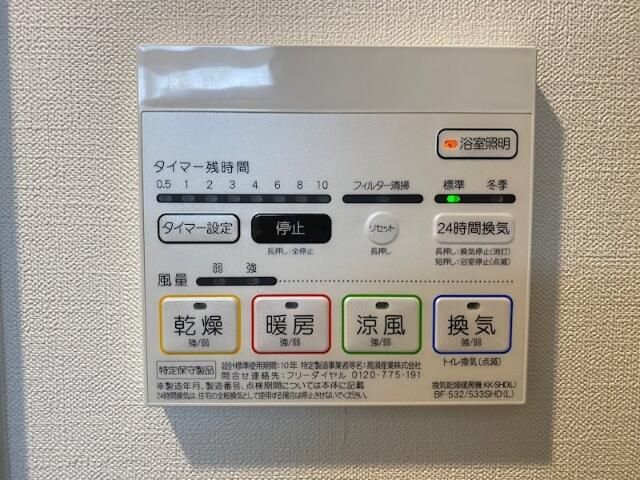 その他設備
