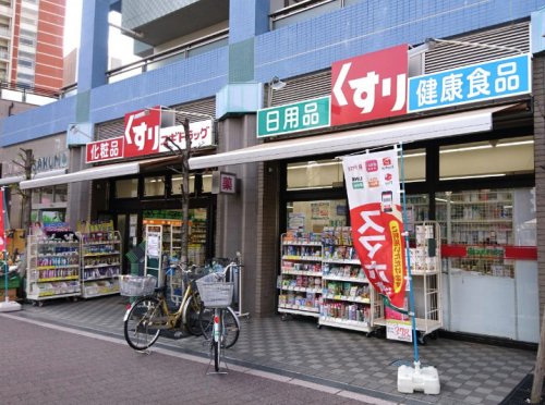 ドラックストア　ドラッグスギ 与野駅西口店（ドラッグストア）まで2864m