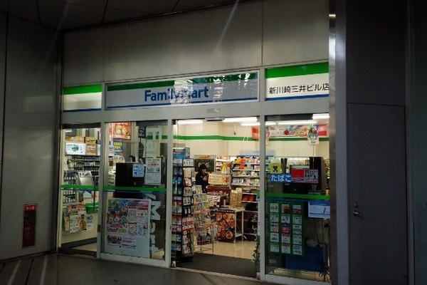 コンビニ　ファミリーマート新川崎三井ビルウエストタワー店（コンビニ）まで1222m
