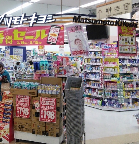 ドラックストア　マツモトキヨシ新川崎店（ドラッグストア）まで652m