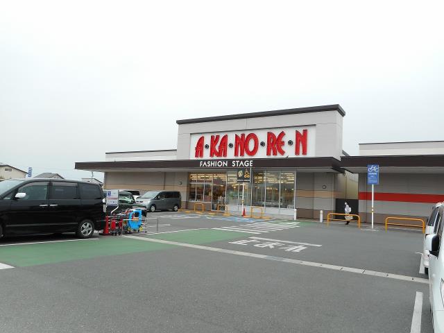 その他　あかのれん浜北中瀬店（その他）まで686m
