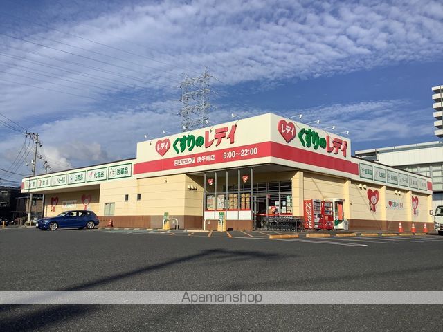 ドラックストア　くすりのレデイ庚午南店（ドラッグストア）まで386m