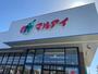 スーパー　マルアイフエルト店（スーパー）まで294m