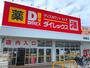 その他　ダイレックス 城東店（その他）まで450m
