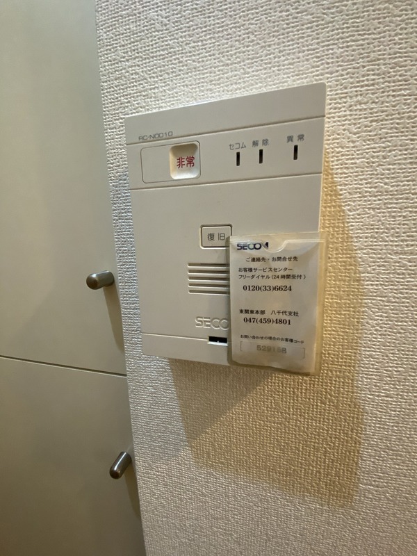 セキュリティ