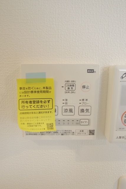その他設備