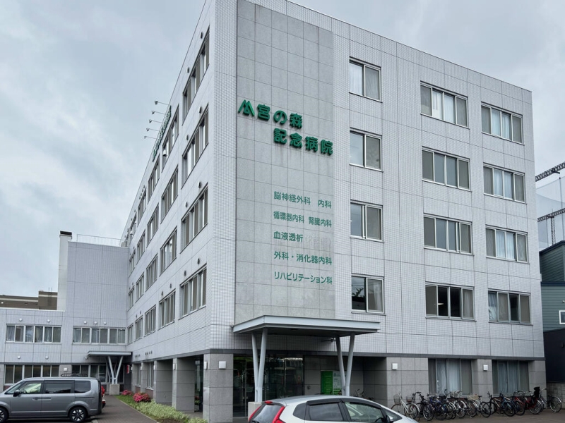 病院　医療法人讃生会宮の森記念病院（病院）まで587m