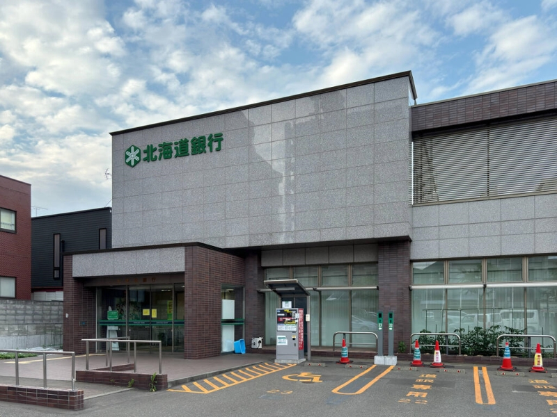 銀行　北海道銀行宮の森パーソナル支店（銀行）まで205m