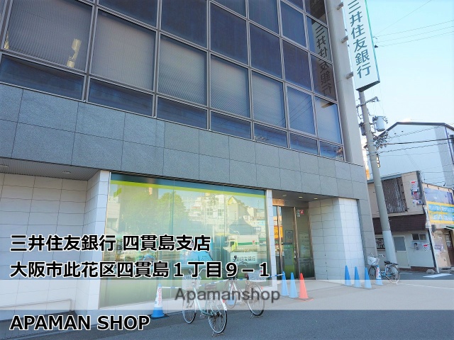 銀行　（株）三井住友銀行／四貫島支店（銀行）まで379m