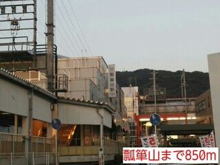 その他　瓢箪山（その他）まで850m
