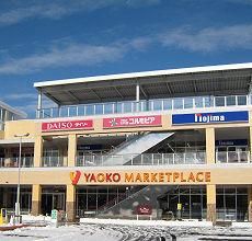 ホームセンター　ノジマ西八王子店（ホームセンター）まで454m