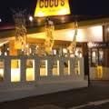飲食店　ＣＯＣＯ’Ｓ八王子千人町店（飲食店）まで117m