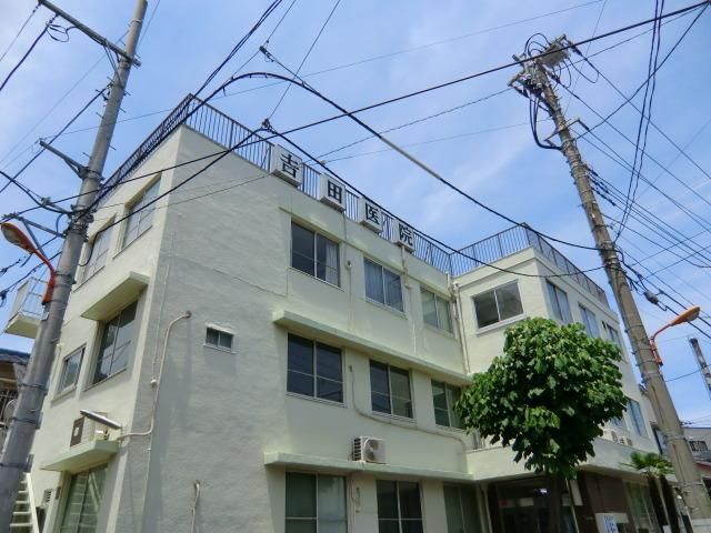 病院　吉田病院（病院）まで250m