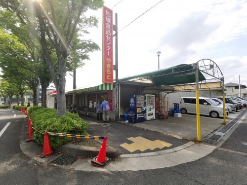 ショッピングセンター　地域食品センターやまもと（ショッピングセンター）まで340m