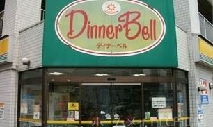 スーパー　ディナーベルススキノ南7条店（スーパー）まで370m
