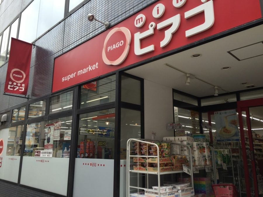 スーパー　miniピアゴ新川2丁目店（スーパー）まで278m