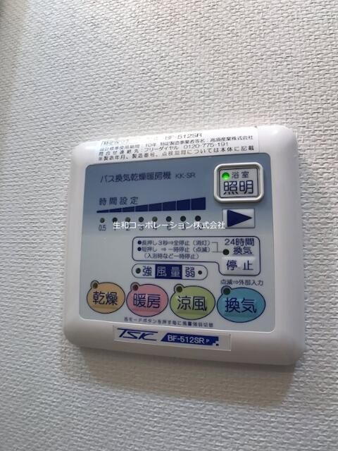 その他設備